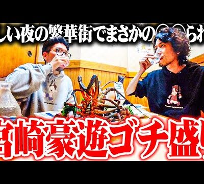 【ゴチ盛り】ワロスｙｔｒが思わぬ豪遊をしてしまった結果【SEVEN'S TV #1046】