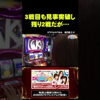 【スマスロキン肉マン】まだ午前中なのにエンディング!!どれみのキン肉マンは伊達じゃない!! #Shorts