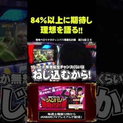 初当たりが軽く高設定挙動の北斗に期待を膨らませるZENTZ #shorts