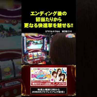 【スマスロキン肉マン】どれみの快進撃が止まらない!! #Shorts