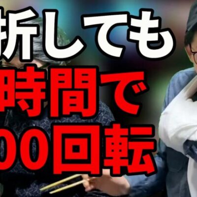 【パチスロ】骨折しても効率最優先の時短男【パチンコント】
