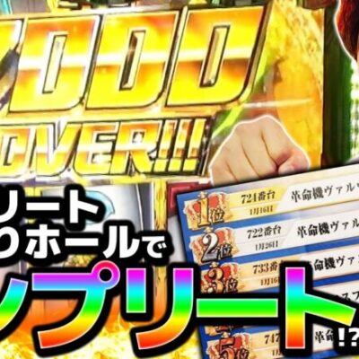 【神回】～コンプリートなるか!?～ 乱王(ラン・キング)#2《かつなり》[必勝本WEB-TV][パチンコ][パチスロ][スロット]