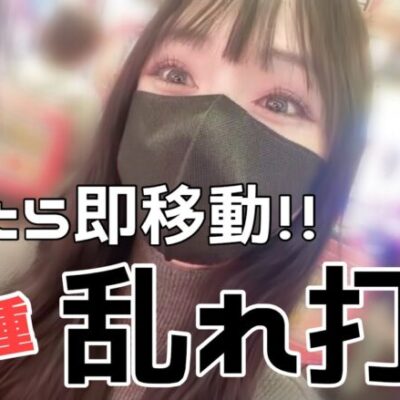 乱れ打ち！パチンコは大当り即やめ繰り返したら勝てるの？#165 🧑‍🍳献立予告:🥔🔴