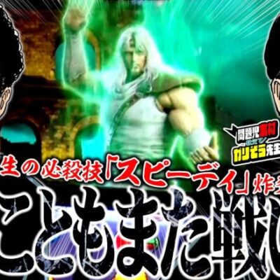 見ることもまた戦いだ!!  先生の必殺技「スピーディ」炸裂!!「問題児木村～教えて！ガリぞう先生」第16話(3/4)　#木村魚拓 #ガリぞう