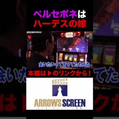 髭原人のヤバすぎる発言...　#ハーデス #シーサ。 #髭原人