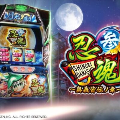 忍魂参～奥義皆伝ノ章～評価と感想まとめです！