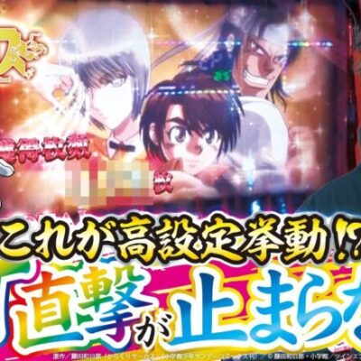 【久々のからくりサーカス実戦】打っちぎり -レオ編- vol.21 [BASHtv][パチスロ][スロット]