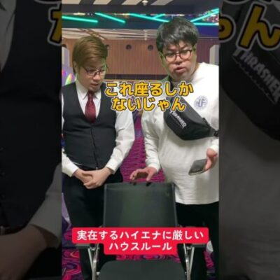 【パチスロ】ハイエナに厳しいパチ屋のルール