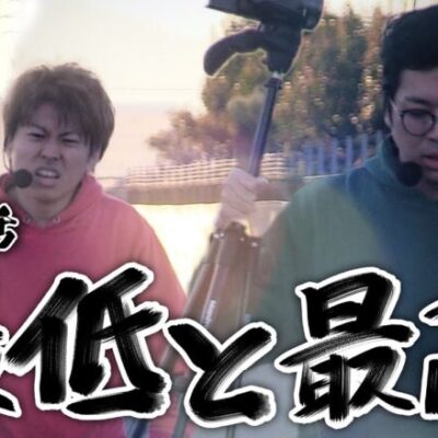 【クズの恩返し】第二百話 〜最低と最高〜
