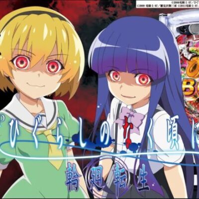 【パチンコ 新台】最恐演出の普図転落タイプで登場！「Pひぐらしのなく頃に 輪廻転生（ディ・ライト）」をパチ7編集部せせりくんが試打解説！【パチンコ】【パチ7】