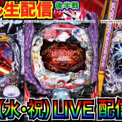 【ライブ実戦】 後半戦 ラッキートリガー機実戦！オバロでどうにか出したい…宮崎県 がちゃぽん都城店で実戦！ 【パチンコライブ】【パチ7】