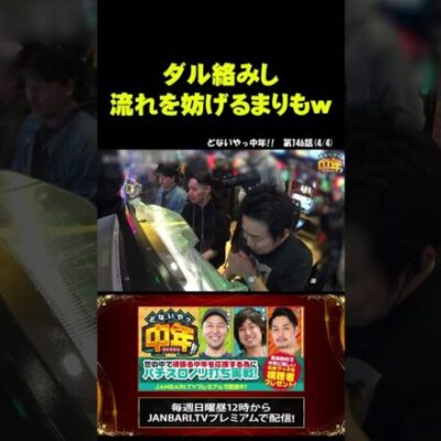 【バラエティー】バッチのファミスタが止まらない!! #shorts