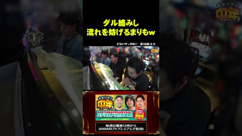 【バラエティー】バッチのファミスタが止まらない!! #shorts