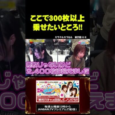 【スマスロ とある魔術の禁書目録】白鳥みゆ、エンディング到達!! #Shorts