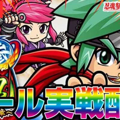 【パチスロ生配信】新台のスマスロ忍魂で万枚出す！！！【パチンコ生配信】#東京都いつものお店
