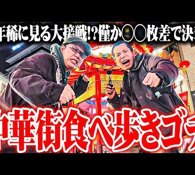【ゴチ盛り】ｙｔｒ司芭扶が大接戦の出玉バトルを繰り広げた結果【SEVEN'S TV #1055】