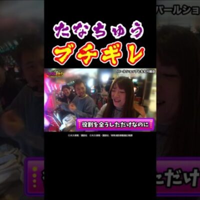 【初挑戦】真面目すぎるたなちゅうにはしゃぐ諸ゲン【イツワリ第19回前編】 #Shorts