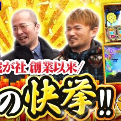 【e Re：ゼロから始める異世界生活season2】ウシオ待望の社長冥利に尽きる実戦結果に!!【ゴールデンジャケット　第216話(4/4)】