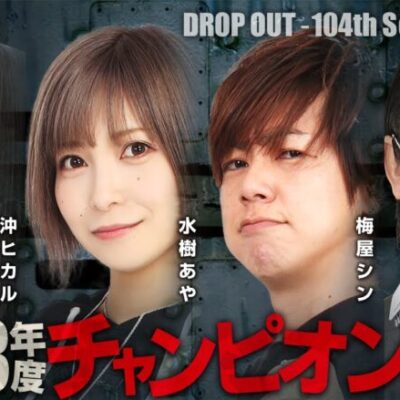 【Lパチスロガールズ＆パンツァー 最終章】去年のチャンピオン達が集結！その名に恥じないヒキをみせる！【DROP OUT-104th Season- 第1話】