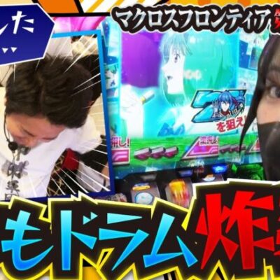 【Lパチスロ マクロスフロンティア4】まりものテンションが最高潮に!?【まりも・橘リノの神様仏様視聴者様!!　第155話(3/4)】