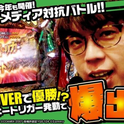 【P北斗の拳 強敵 LT】ラッキートリガー発動でジロウがやっちゃいます!!【サミーの日記念チャンネル対抗出玉バトル】