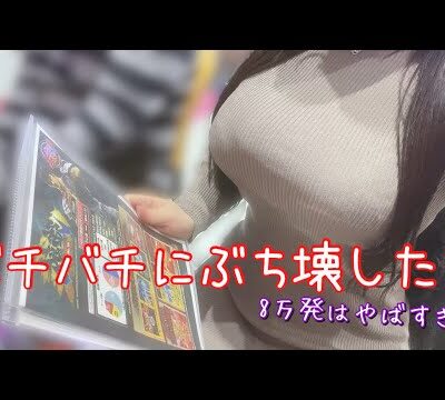 ぶっ壊れ台‼︎【P北斗の拳 強敵LT】甘なのにハチャメチャに爆発する神台で大勝ちを狙った結果🦆