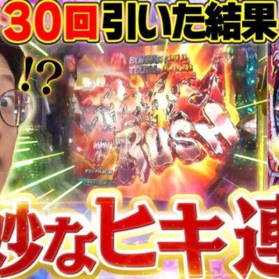 【P北斗の拳 強敵LT】○○を3連続!? 薄いヒキと初当り30回で差玉バトル優勝を狙う！【サミーの日記念チャンネル対抗バトル】｜せせりくんのせせって行こうぜ！特別編【パチンコ】【パチ7】