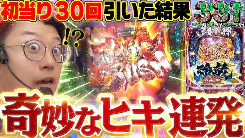 【P北斗の拳 強敵LT】○○を3連続!? 薄いヒキと初当り30回で差玉バトル優勝を狙う！【サミーの日記念チャンネル対抗バトル】｜せせりくんのせせって行こうぜ！特別編【パチンコ】【パチ7】