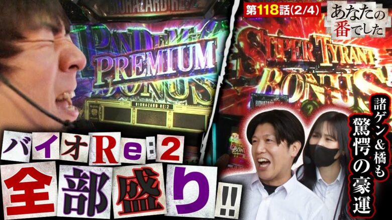 【バイオRE2】完走まで途切れない怒涛のボーナスループ！コウタローの人生最初で最後（？）の神ヒキが炸裂!!【あな番 第118話(2/4)】