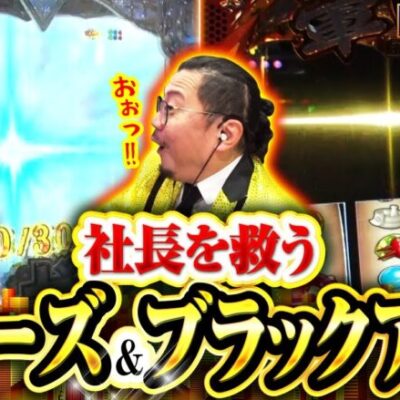 【吉宗RISING】大量出玉でアノ男が長いことイジられていた禊を済ませます。【ゴールデンジャケット　第214話(2/4)】