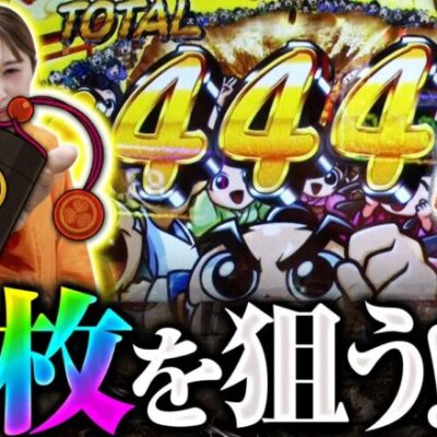 【吉宗RISING】振舞昇天２回で万枚へのルートに乗った!!龍馬は逆襲のＶモンキーへ…！？【万枚監獄　第7話 後編】