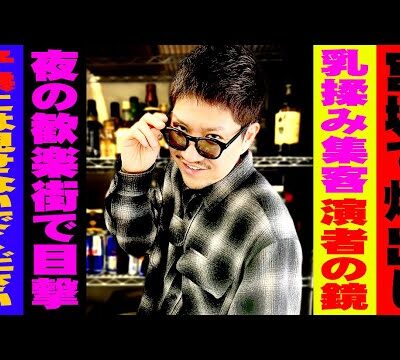 ワロスが宮城県で爆出しした結果【SEVEN'S TV #1056】