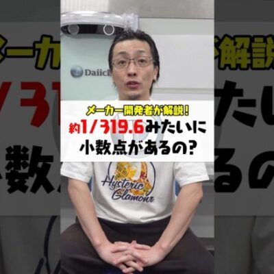大当り確率に小数点がつく理由 #shorts #パチンコ #だいいち