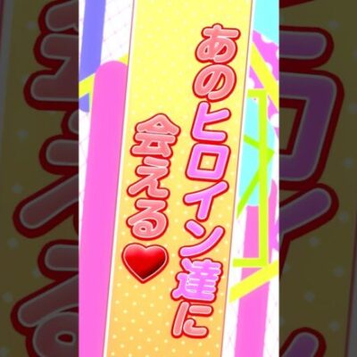 「To LOVEるダークネス」のパチンコ・パチスロが登場、引退したワイをホールに戻せるのか！？