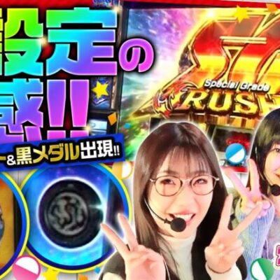 【スマスロモンキーターンV】起こせミラクル！３人並びでグランドスラムを掴み取れ！！【ミラカプ　第24話】