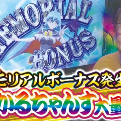 打っちぎり -さわっち編- vol.8