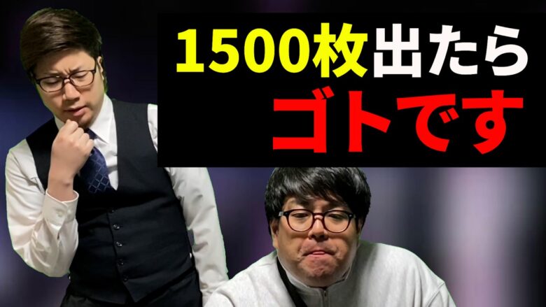 【パチスロ】超過疎店で1500枚出したら荷物検査される人【パチンコント】