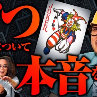 【1GAMEてつについて真剣に話してみた】アロマティックトークinぱちタウン 第348回《木村魚拓・沖ヒカル・グレート巨砲・ガット石神》★★毎週水曜日配信★★