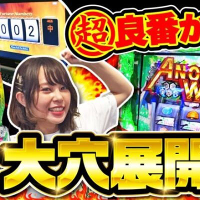 バチコン2#16【スマスロ コードギアス 反逆のルルーシュ／復活のルルーシュ】【Lパチスロガールズ＆パンツァー 最終章[パチスロ・スロット] #にゃんぱす