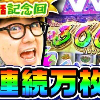 【完全版】ヴァルヴレイヴで2話連続万枚!?｜1GAMEガット石神の1日回胴録「ハンチョウ石神」# 100【パチスロ・スロット】