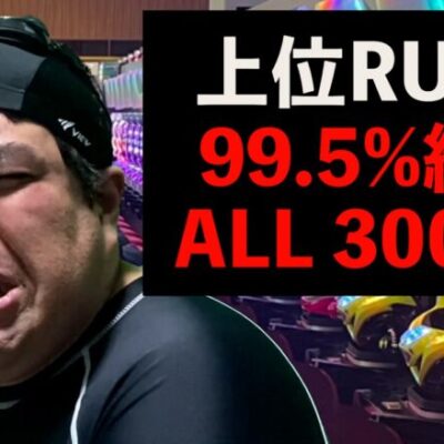 【パチンコ】3年後のラッキートリガー【パチンコント】