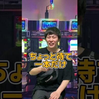 【パチスロ】タバコ吸いたくなる瞬間3選