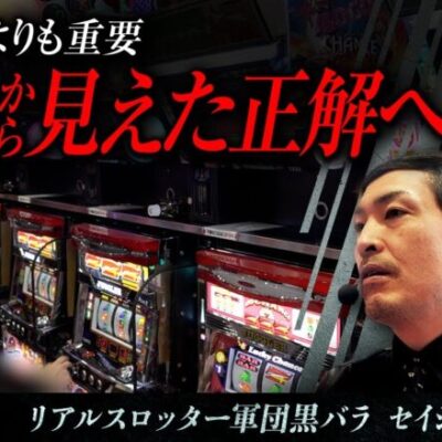 【ゴーゴージャグラー3】黒バラ超極　第14話【セイジ ヨシノブ】