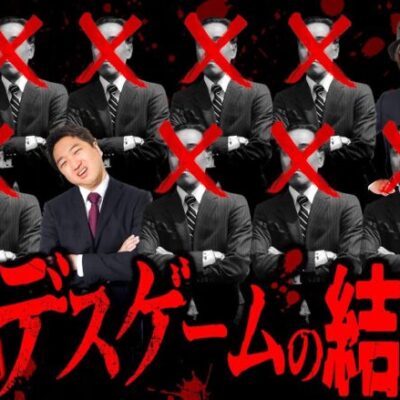 スリーピース＃38【後編】デスゲームの結末は!?