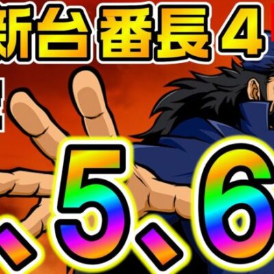 新台スマスロ番長4をパチンコ屋さんでリアルガチ設定推測！｜1GAMEパチンコ・パチスロライブ配信【生放送】