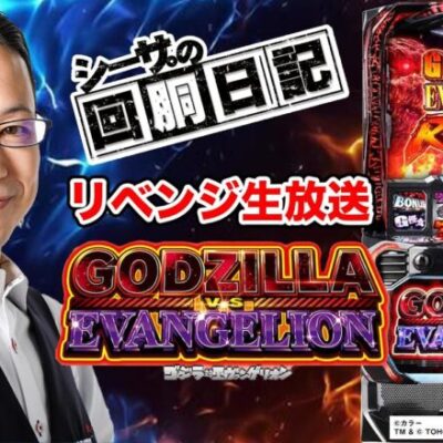 【4/28(日)10：30～佐賀県つかさ神埼店より】シーサ。の実戦生放送[by ARROWS-SCREEN]【パチンコ・パチスロ】