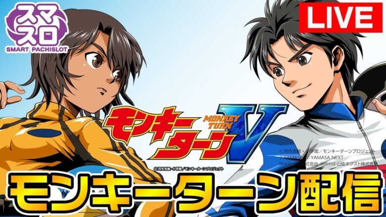 新台スマスロ番長4をパチンコ屋さんでリアルガチ設定推測！｜1GAMEパチンコ・パチスロライブ配信【生放送】