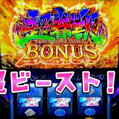 新台【ストライクザブラッド】ストブラは4人コンプするだけの簡単なさらば諭吉【このごみ1855養分】