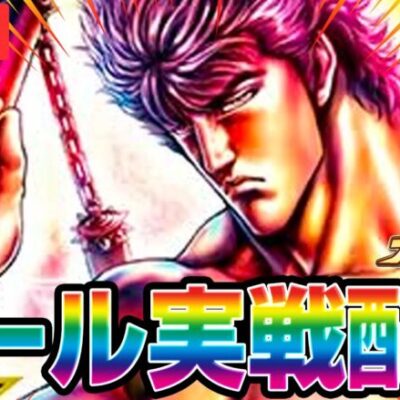 【パチスロ生配信】激アツ7日にスマスロ北斗で万枚配信！！！【パチンコ生配信】#WINWINONE