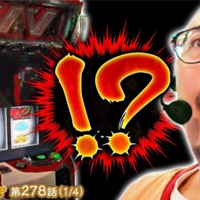 【革命機ヴァルヴレイヴ】この表情が出る演出は…!?【債遊記　第278話】